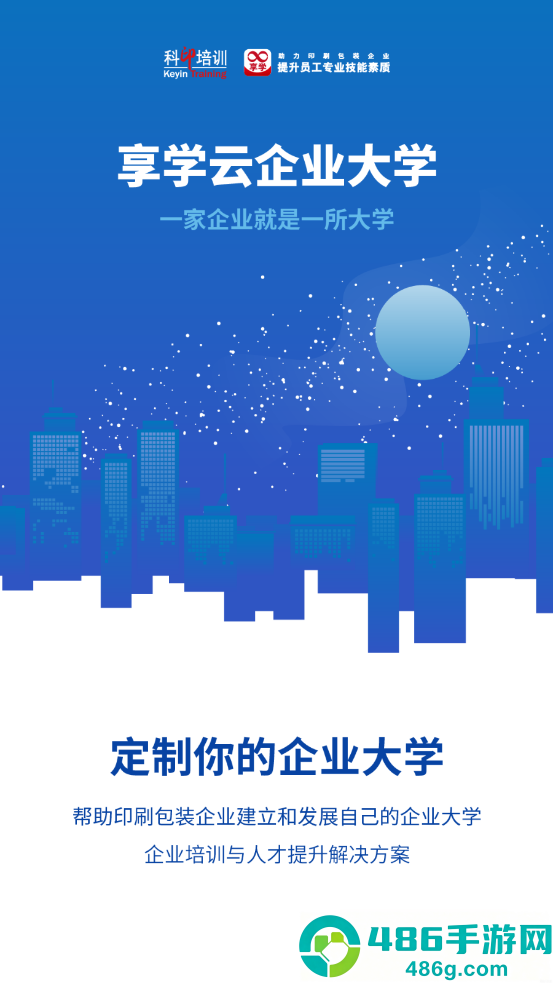 享学云app
