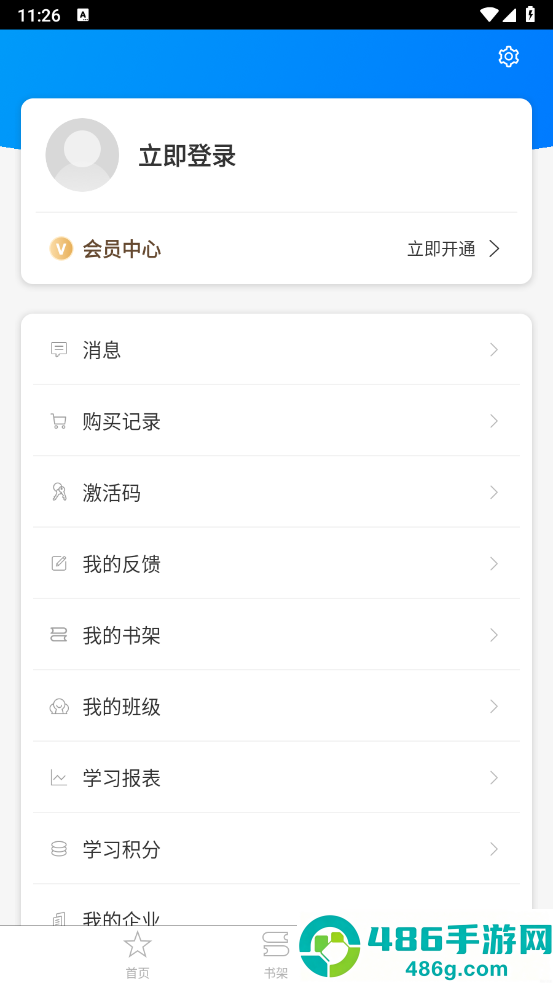 享学云app