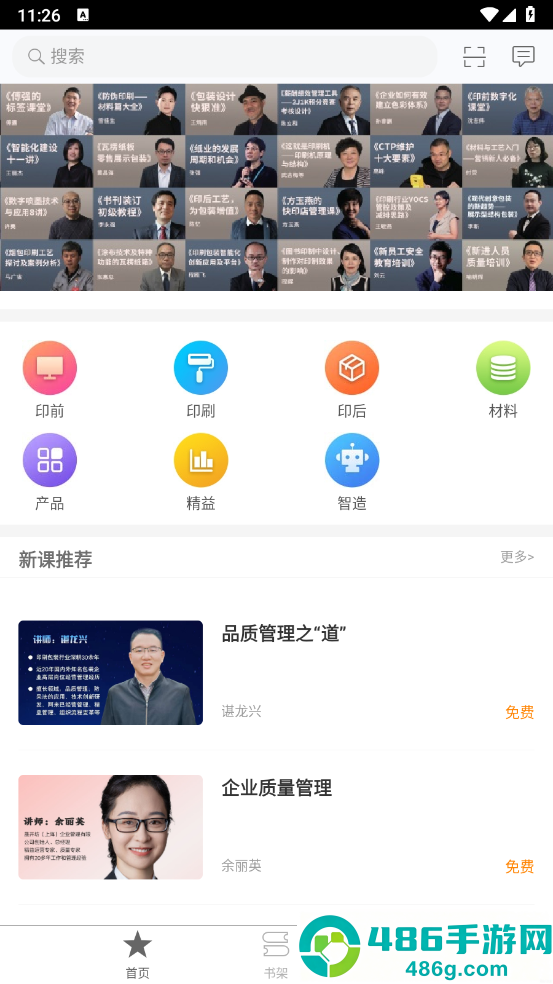 享学云app