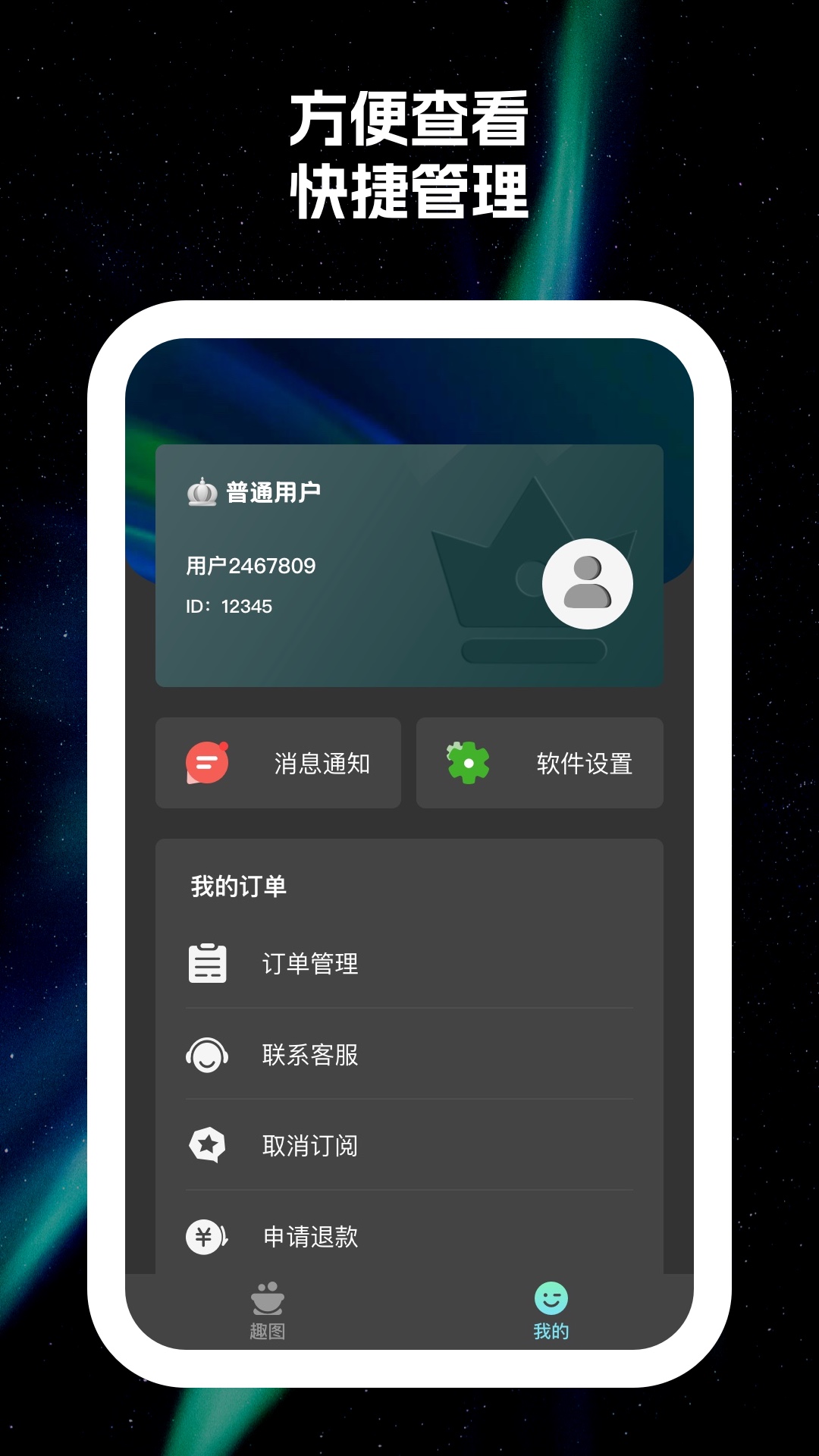 原彩相机软件