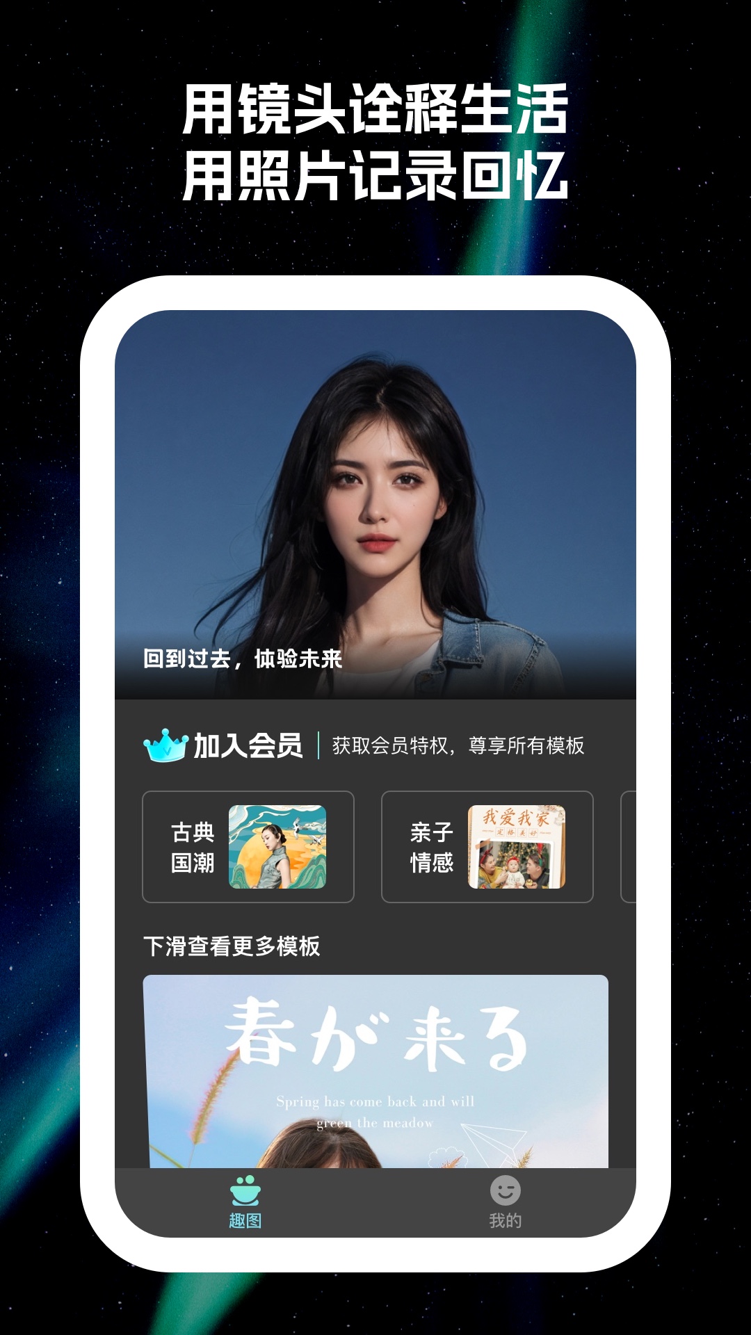 原彩相机软件
