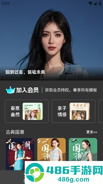 原彩相机软件