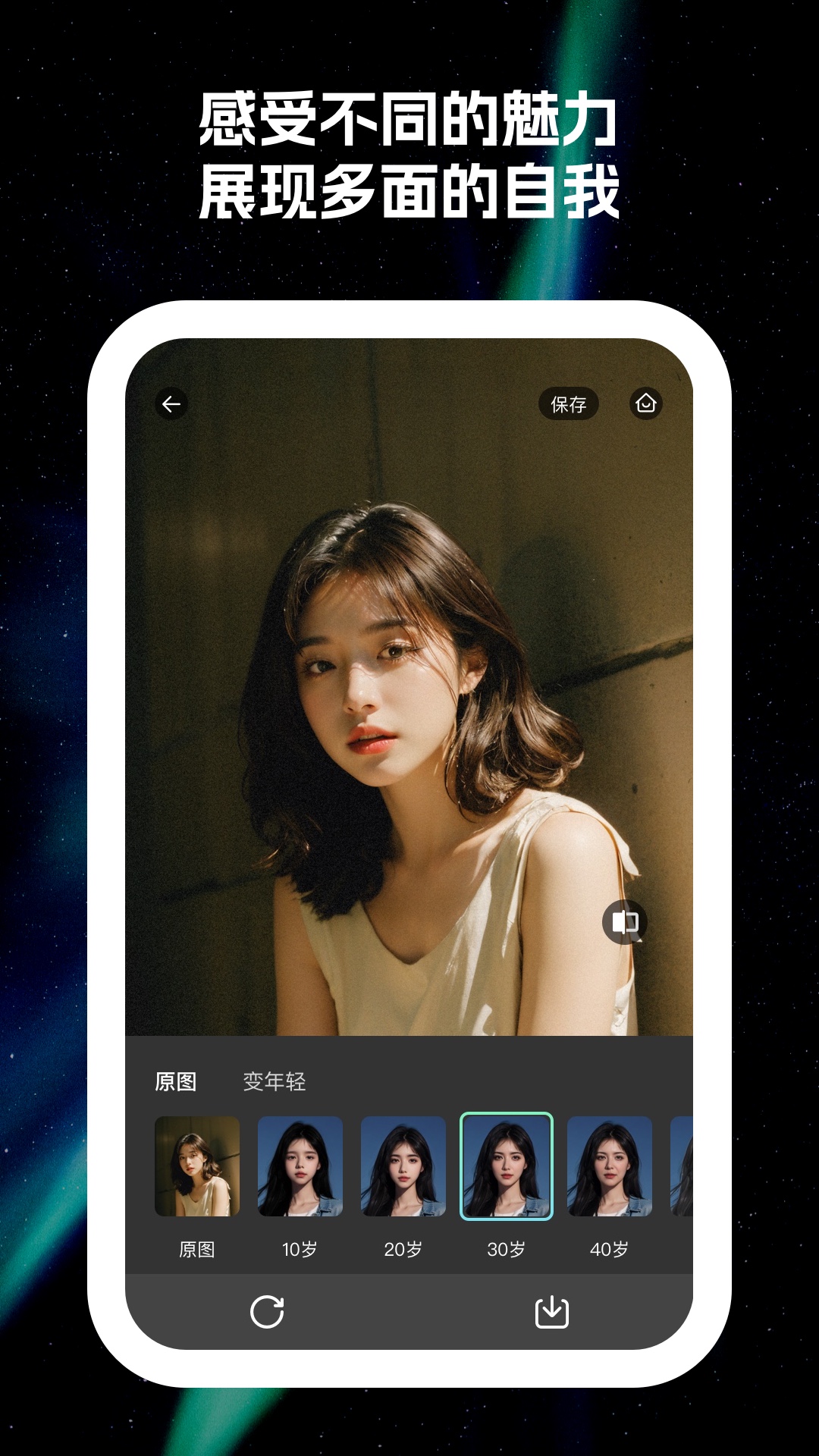 原彩相机软件
