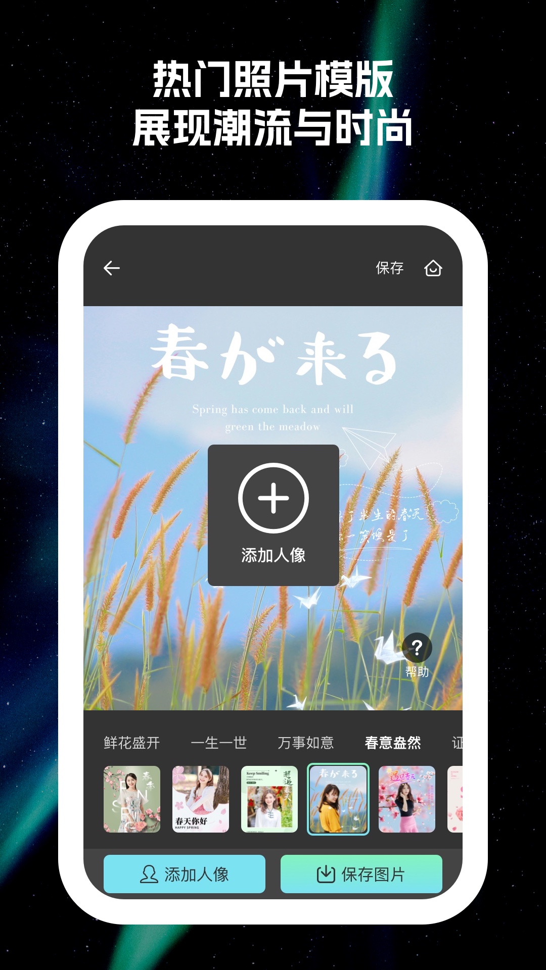 原彩相机软件