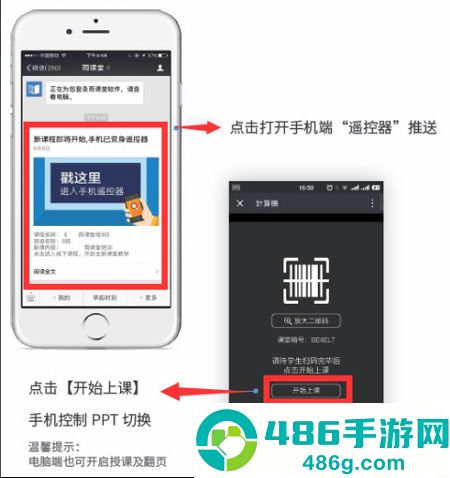 长江雨课堂app官方版下载