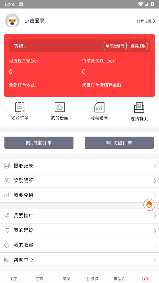 柠萌优品app
