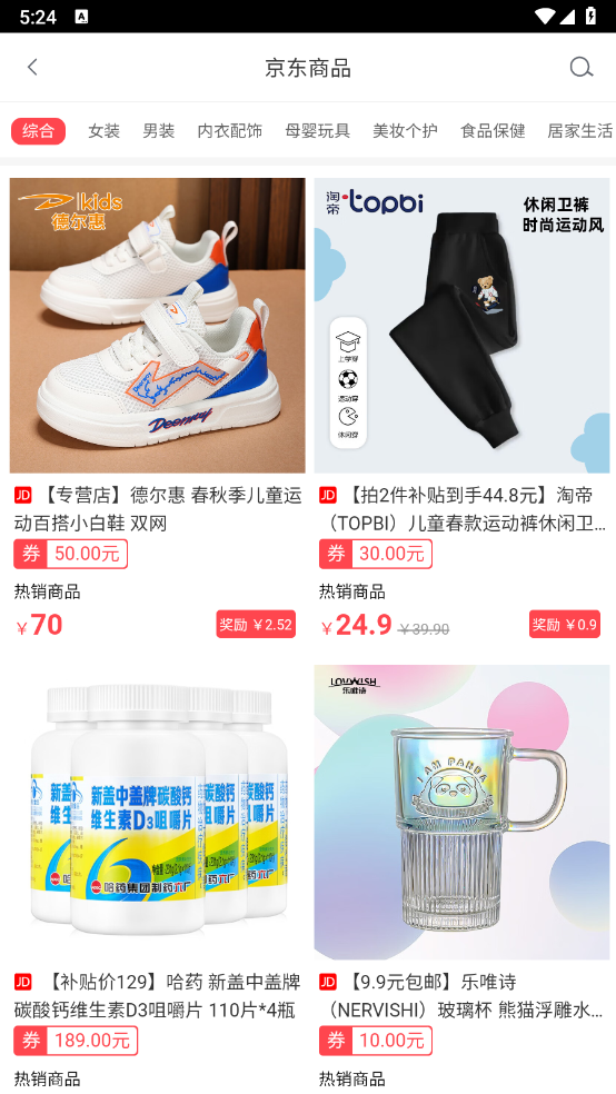 柠萌优品app