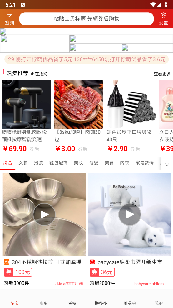 柠萌优品app