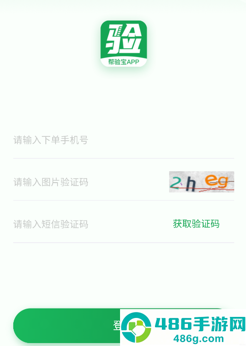 帮验宝app