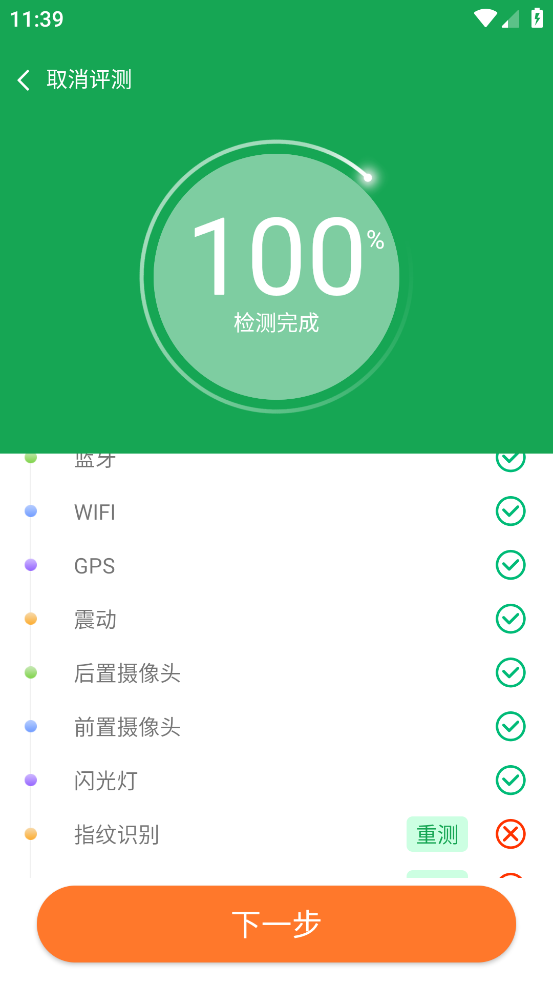 帮验宝app