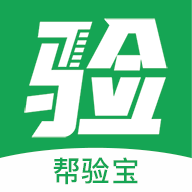 帮验宝app