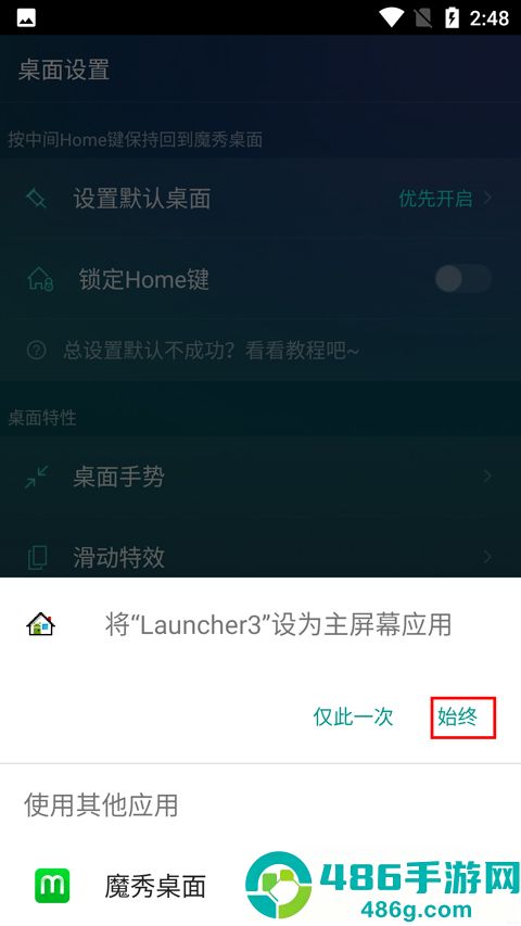 魔秀手机主题桌面壁纸app高清版免费下载