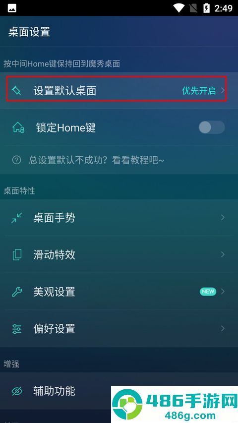 魔秀手机主题桌面壁纸app高清版免费下载
