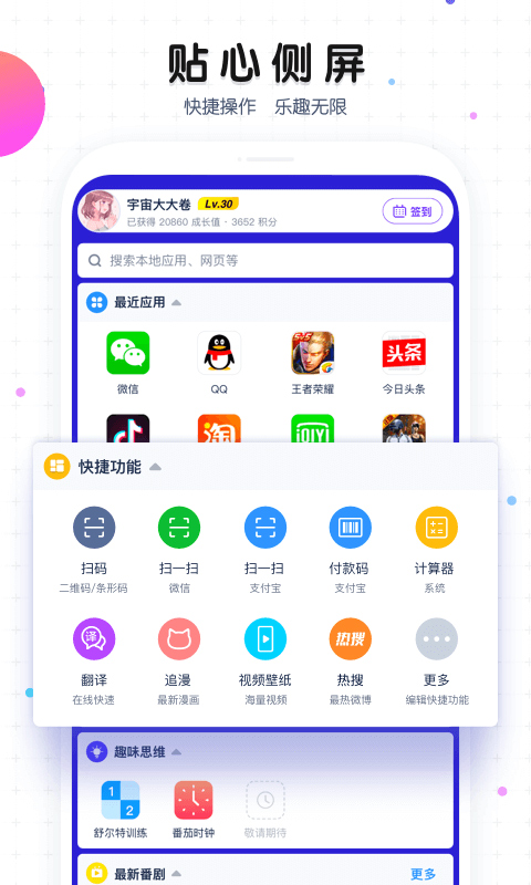 魔秀手机主题桌面壁纸app高清版免费下载