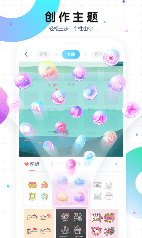 魔秀手机主题桌面壁纸app高清版免费下载