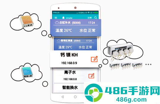 斯玛莱app官方版