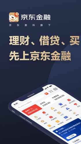 京东金融app最新版下载