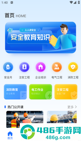 教师圈app
