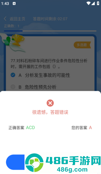 教师圈app