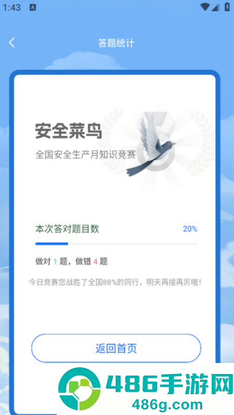 教师圈app