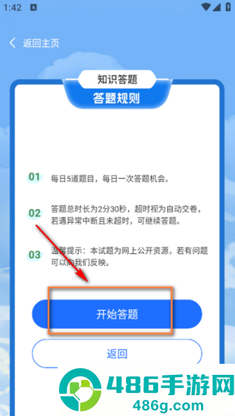 教师圈app