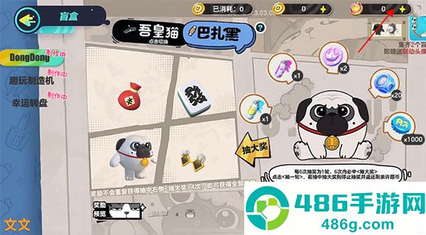 蛋仔派对抽盲盒模拟器app官服最新版下载