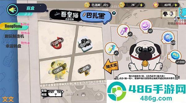 蛋仔派对抽盲盒模拟器app官服最新版下载