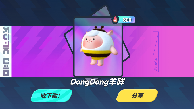 蛋仔派对抽盲盒模拟器app官服最新版下载