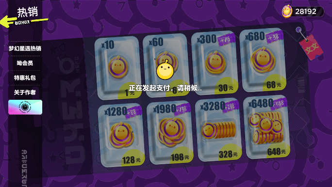 蛋仔派对抽盲盒模拟器app官服最新版下载