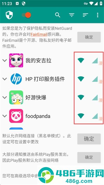 NetGuard软件安卓官方版下载