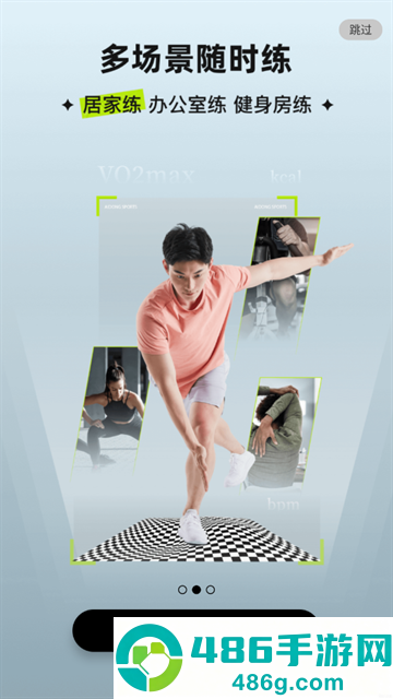 爱动健身APP