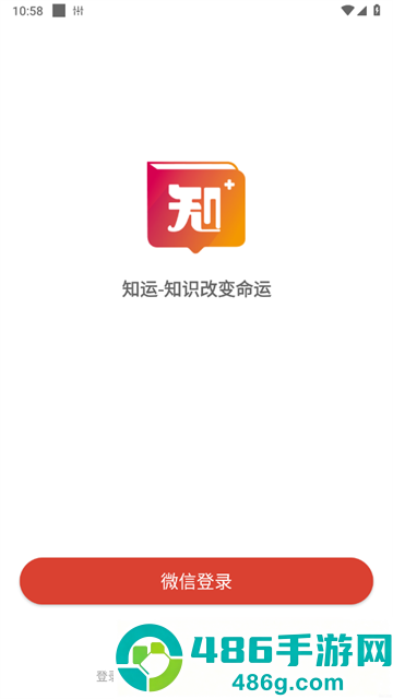 知运课堂安卓版