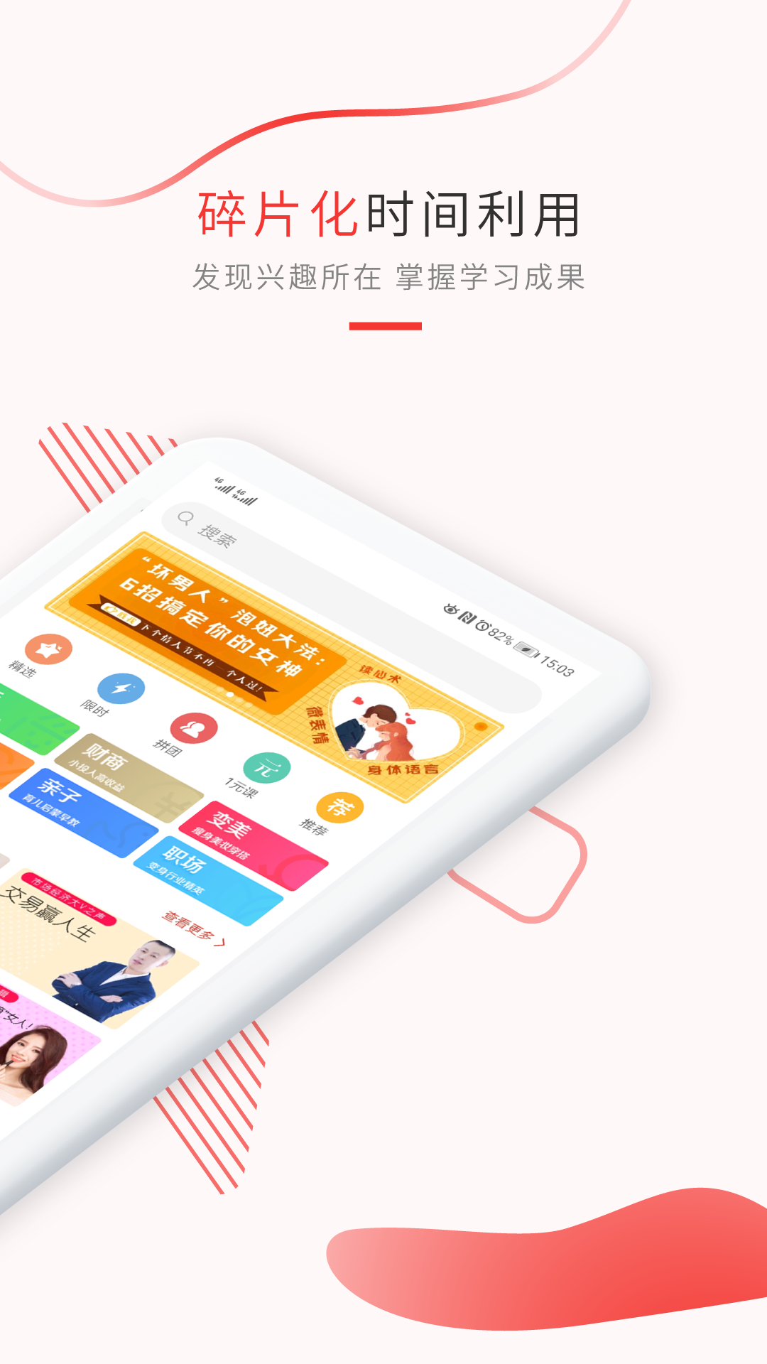 知运课堂安卓版