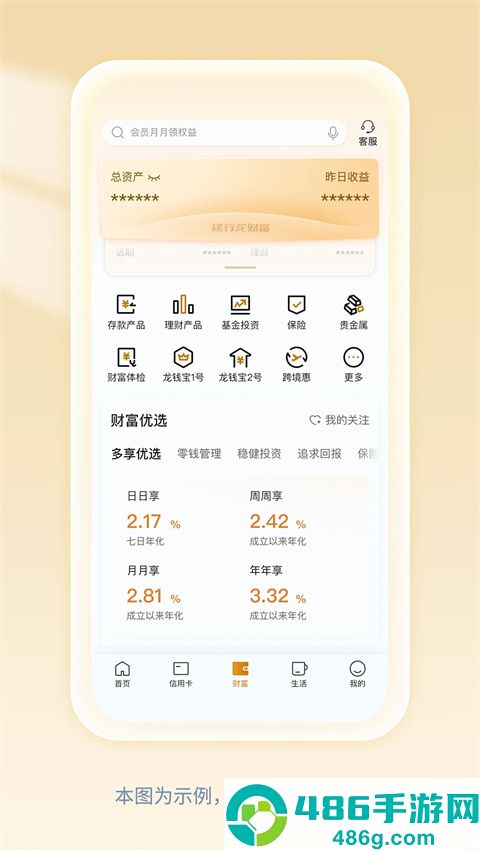 中国建设银行手机银行app安卓最新版下载