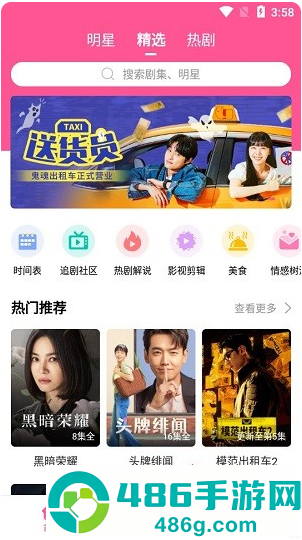 韩剧tv韩剧网剧(改名为韩小圈)官方最新版免费下载