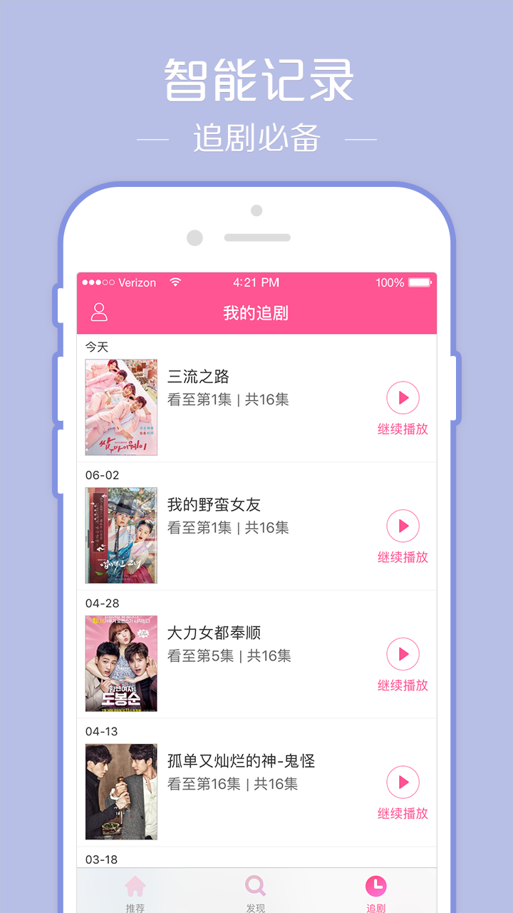 韩剧tv韩剧网剧(改名为韩小圈)官方最新版免费下载