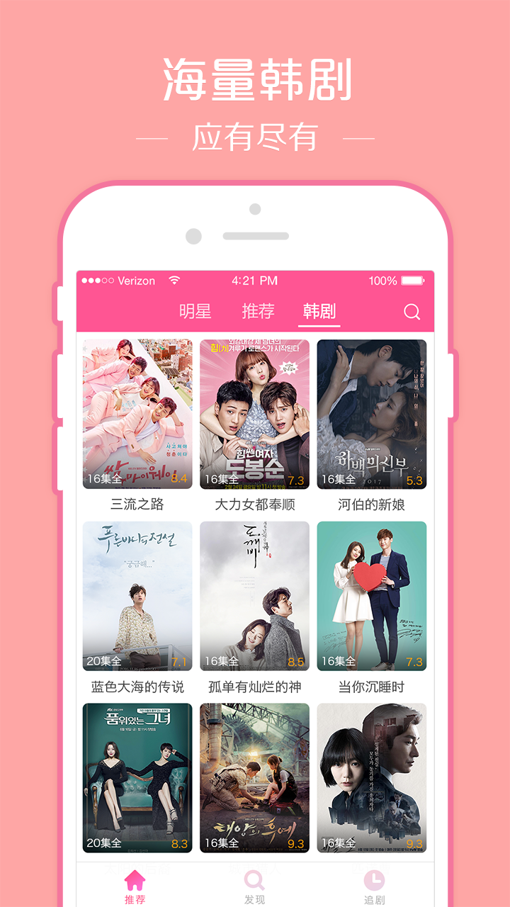 韩剧tv韩剧网剧(改名为韩小圈)官方最新版免费下载