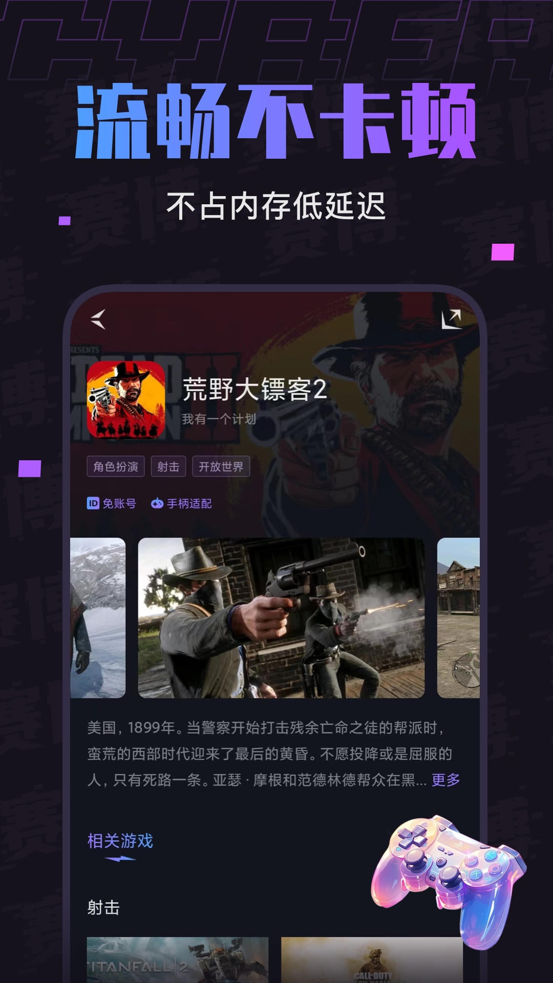赛博云电脑下载app