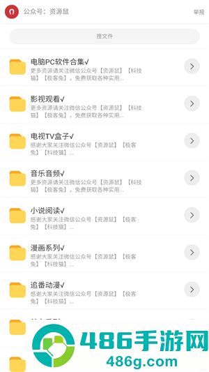 猫猫软件库安卓最新版app下载