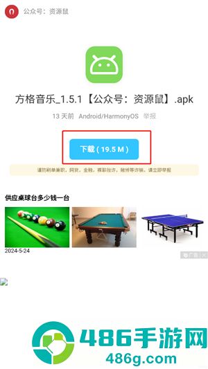 猫猫软件库安卓最新版app下载