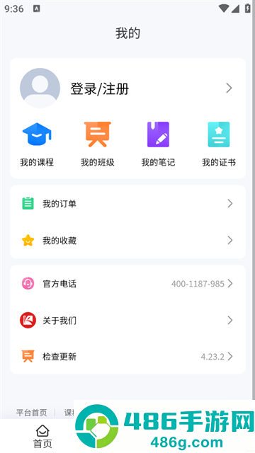 易学在线教育app下载