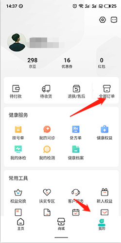 京东健康app安卓版下载