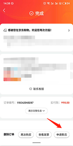 京东健康app安卓版下载