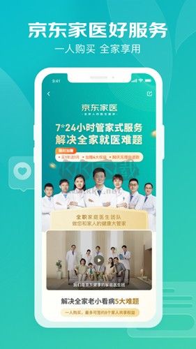 京东健康app安卓版下载