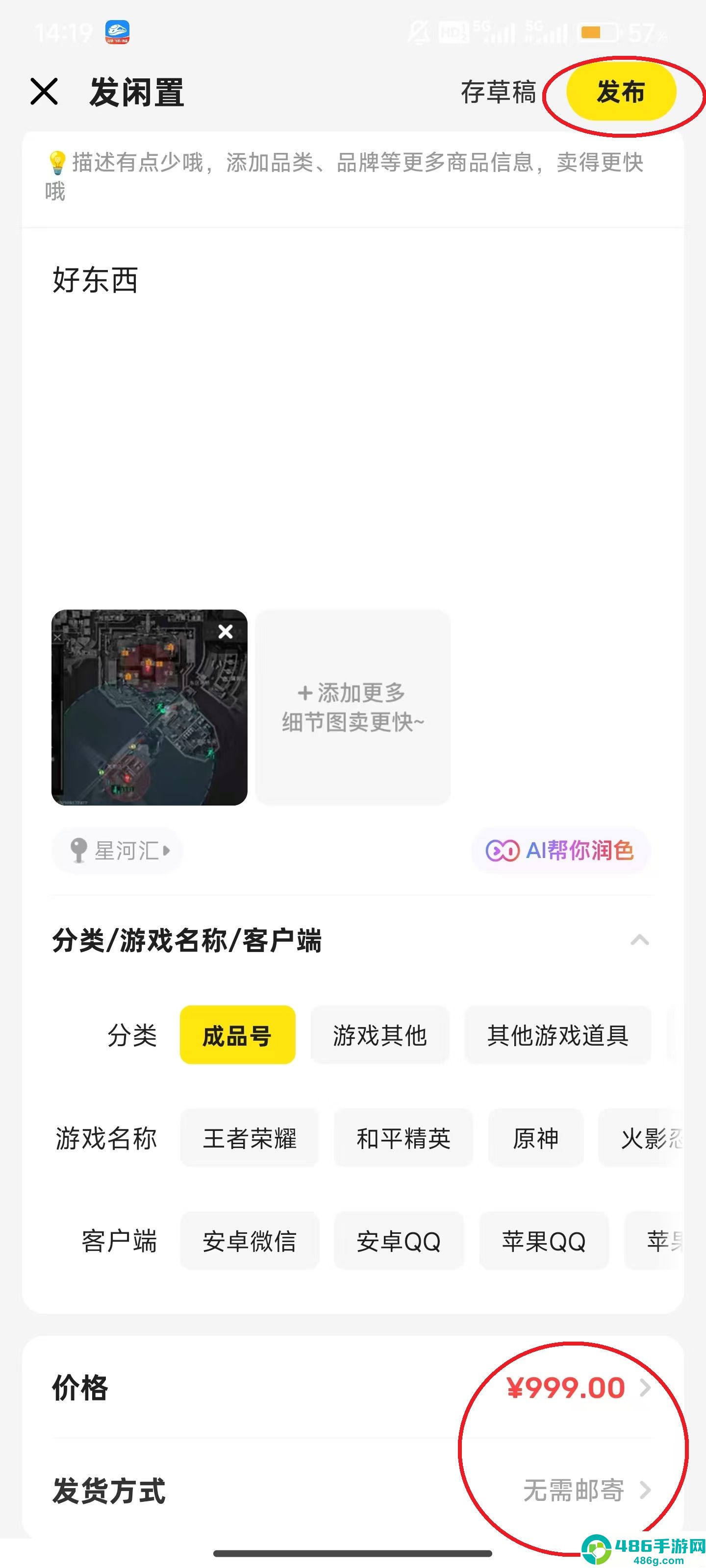 闲鱼app官方最新版下载