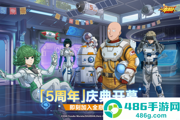 一拳超人最强之男最新版下载