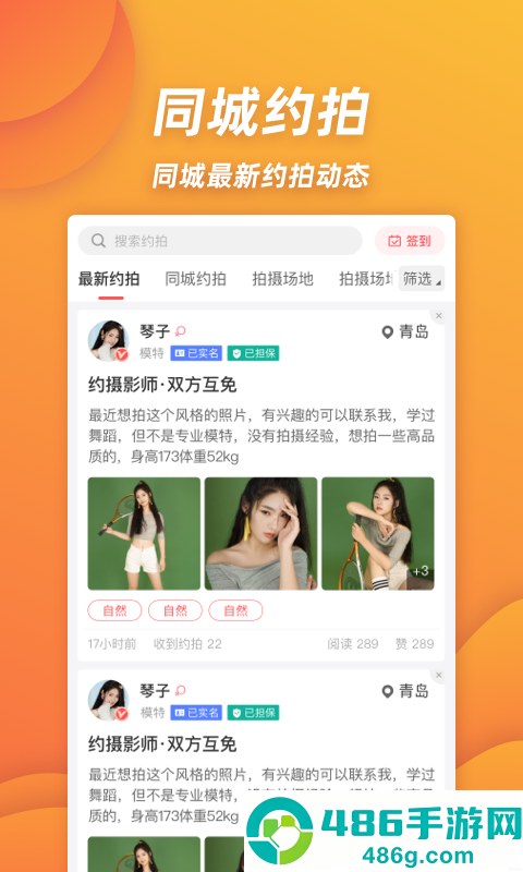 麻豆约拍app
