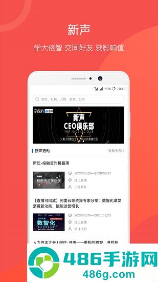 企名片app