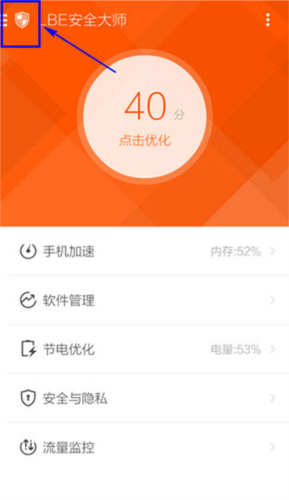 LBE安全大师正版app下载