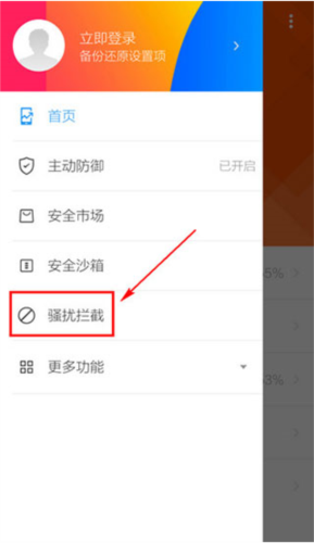 LBE安全大师正版app下载